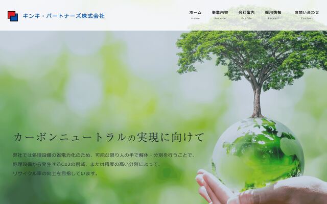 日進高田運送株式会社の公式サイト