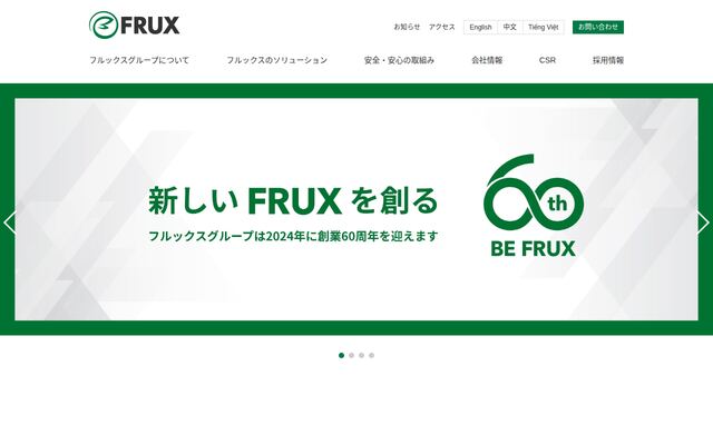 株式会社フルックスホールディングスの公式サイト