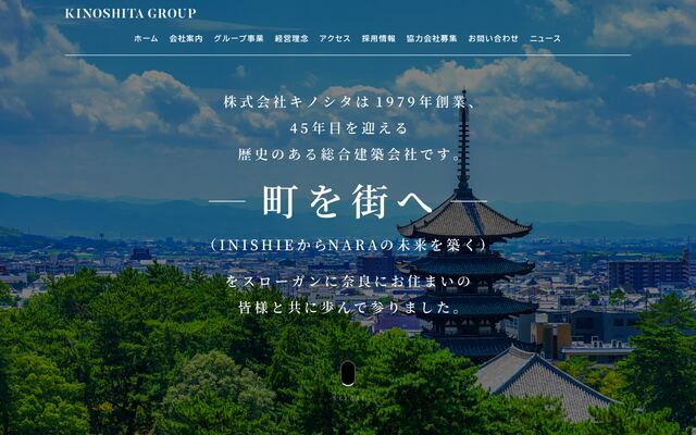 株式会社キノシタの公式サイト