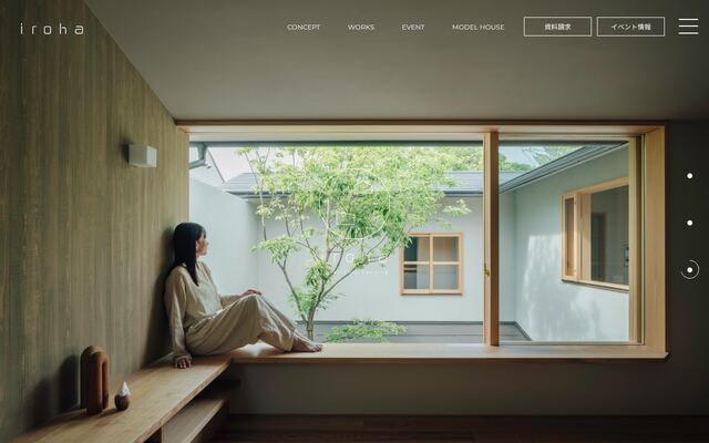 株式会社いろは工務店の公式サイト