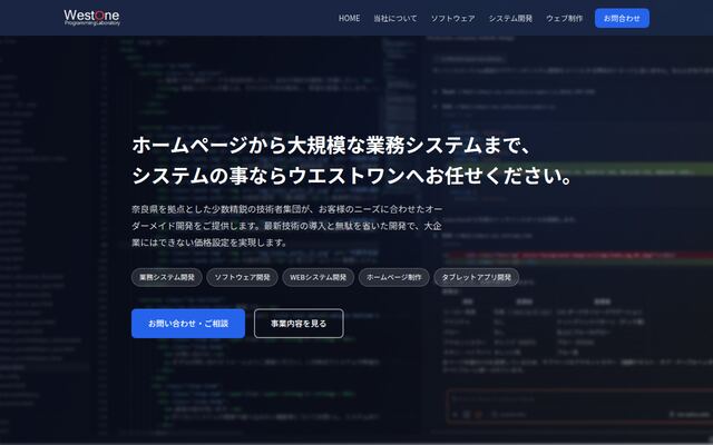 株式会社ウエストワンの公式サイト