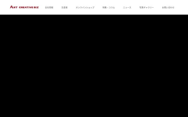 株式会社アートクリエイティブビジネスサポートの公式サイト