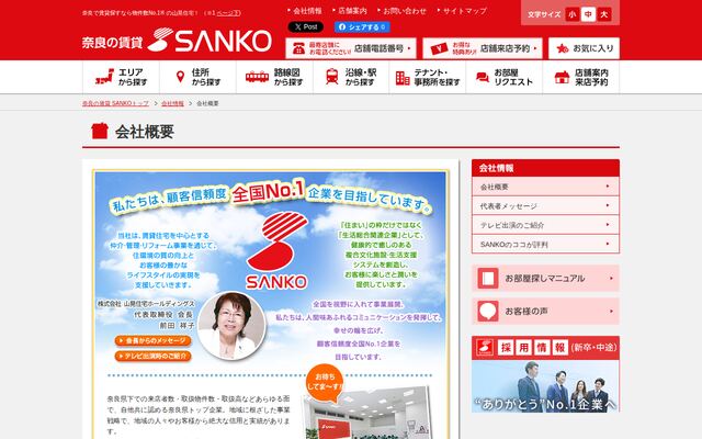 株式会社山晃住宅ホールディングスの公式サイト