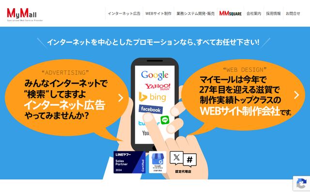 株式会社バウハウスの公式サイト