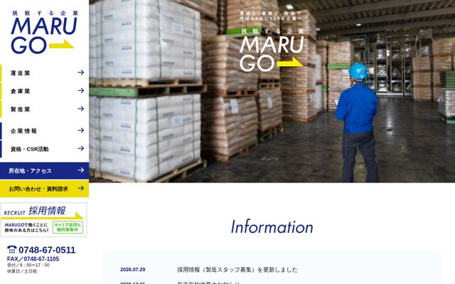 ＭＡＲＵＧＯ株式会社の公式サイト