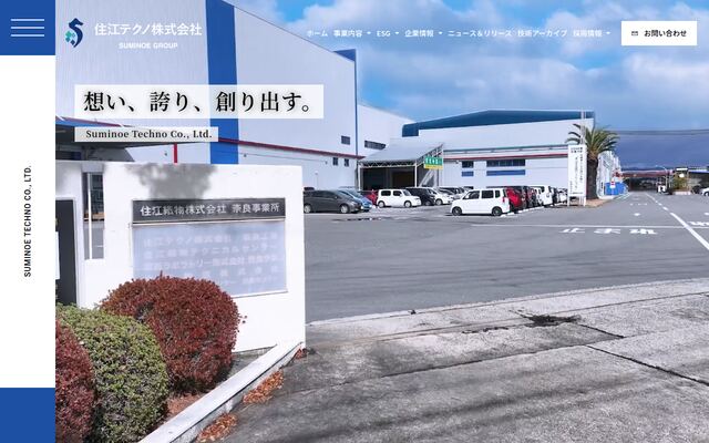 住江テクノ株式会社の公式サイト