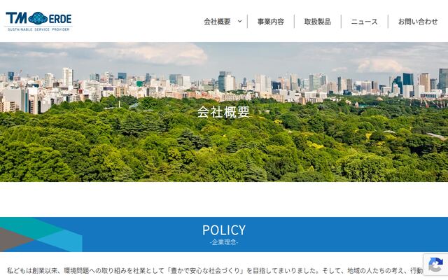 ティーエムエルデ株式会社の公式サイト