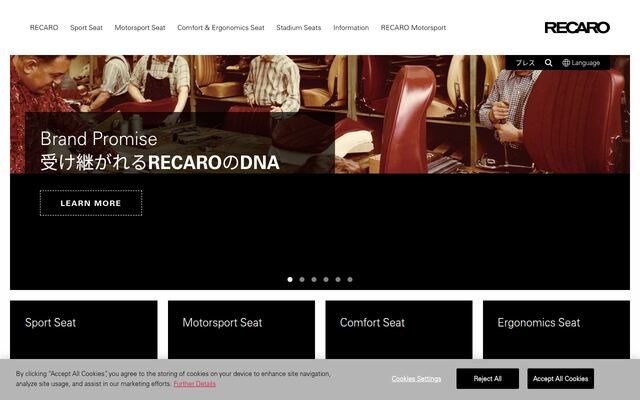 レカロ株式会社の公式サイト