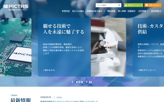 株式会社テクナートの公式サイト