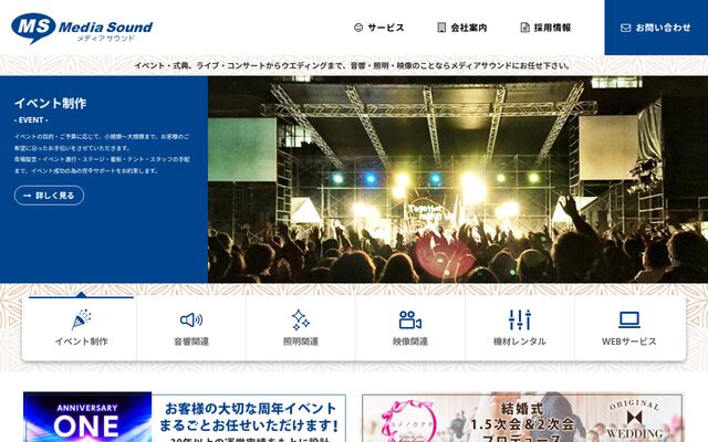 メディアサウンド株式会社