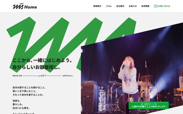 株式会社エム・ジェイホームの公式サイト