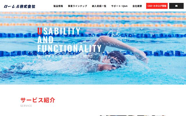 ローレル株式会社の公式サイト