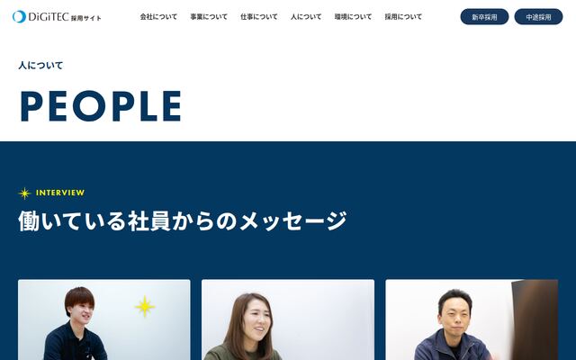 株式会社タカショーデジテックの公式サイト