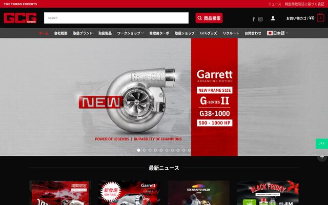 株式会社ＧＣＧターボの公式サイト
