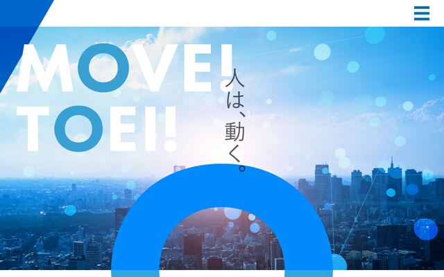 東栄事業株式会社の公式サイト