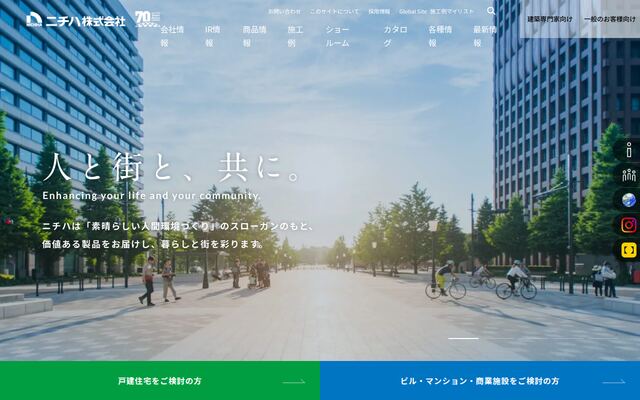 ニチハ株式会社