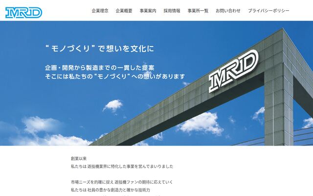 株式会社ＭＲＤの公式サイト