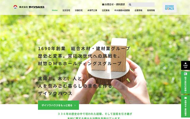株式会社ザイソウハウスの公式サイト