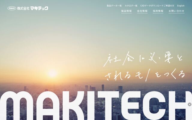 株式会社マキテック