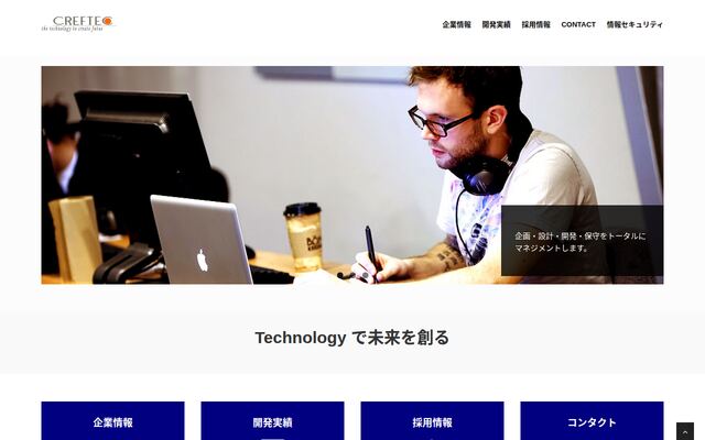 株式会社クリフテックの公式サイト
