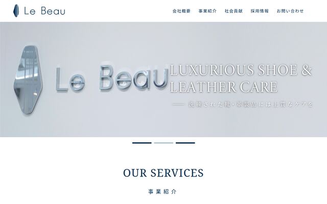 株式会社ルボウの公式サイト