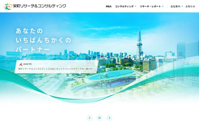 株式会社栄町リサーチ＆コンサルティングの公式サイト