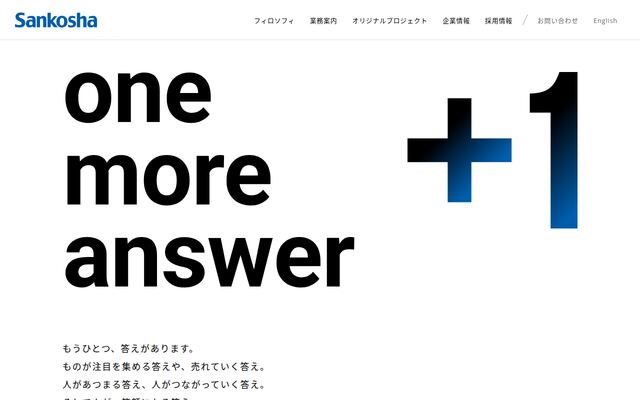 株式会社三晃社の公式サイト