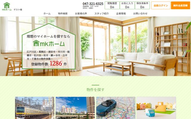 ｍｋホーム株式会社の公式サイト