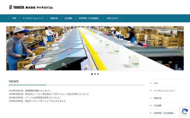 株式会社ヤハタロジコムの公式サイト