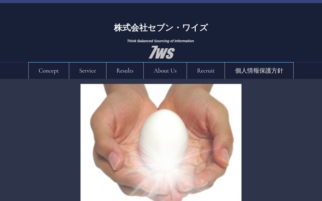 株式会社セブン・ワイズ