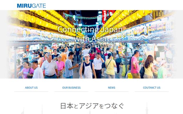 株式会社ミルゲートの公式サイト
