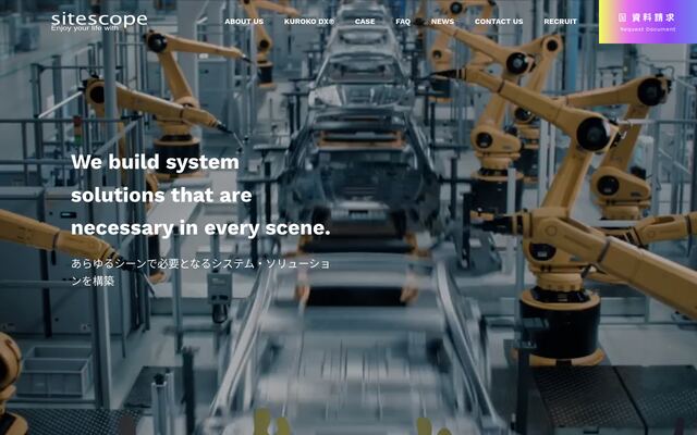 株式会社サイトスコープの公式サイト