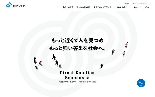 株式会社千年社の公式サイト