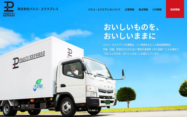 株式会社パスコ・エクスプレスの公式サイト
