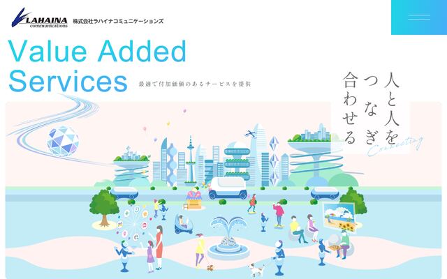 株式会社ラハイナコミュニケーションズの公式サイト