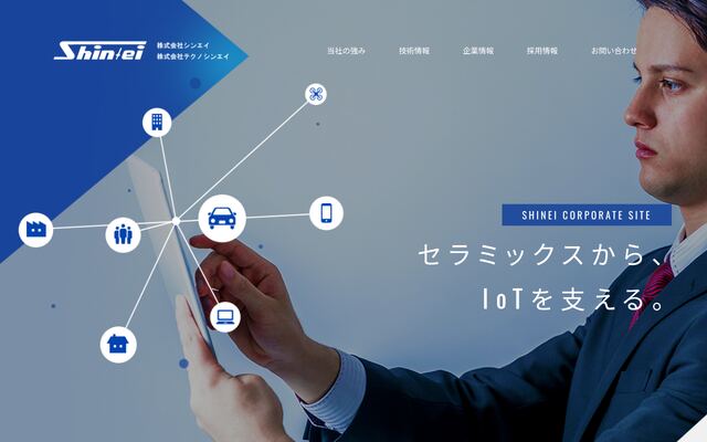 株式会社テクノシンエイの公式サイト
