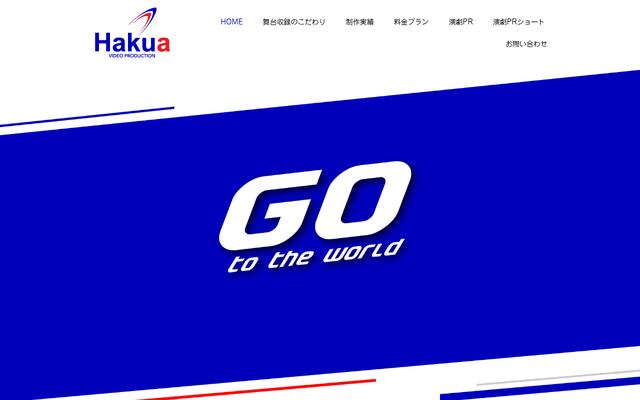 株式会社Ｈａｋｕａの公式サイト