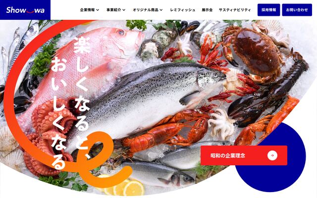 昭和冷蔵株式会社