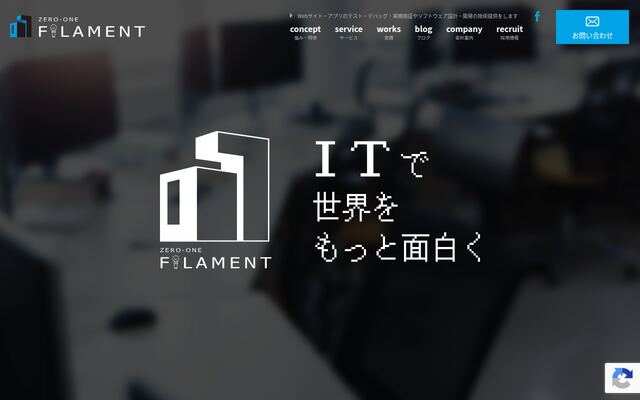 ０１フィラメント株式会社の公式サイト
