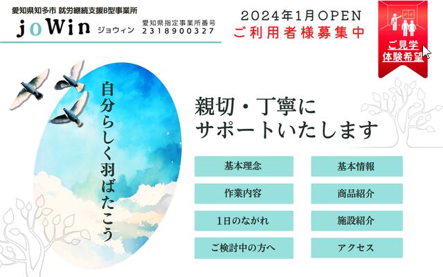 株式会社知多ピーアールセンターの公式サイト