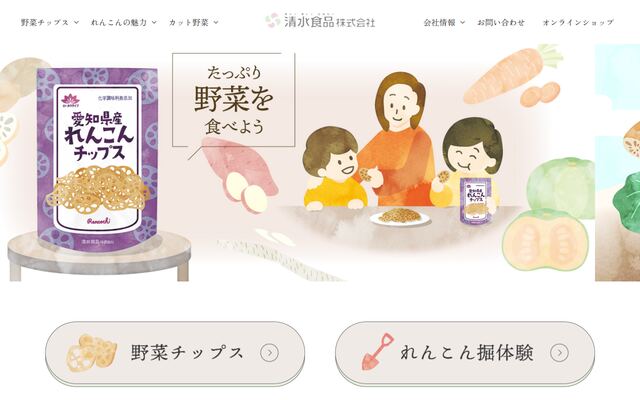 清水食品株式会社の公式サイト