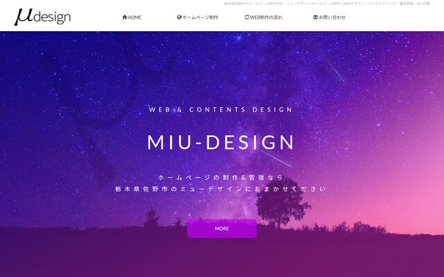 ミュー・デザイン株式会社の公式サイト