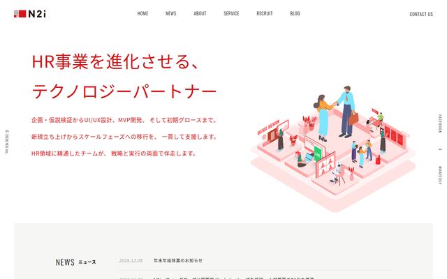 株式会社Ｎ２ｉの公式サイト