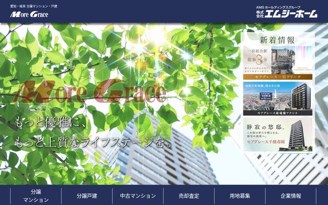 株式会社エムジーホームの公式サイト