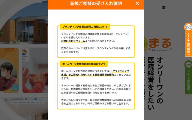 株式会社まる