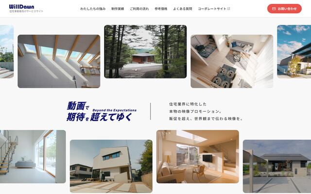 株式会社ＷｉｌｌＤａｗｎ