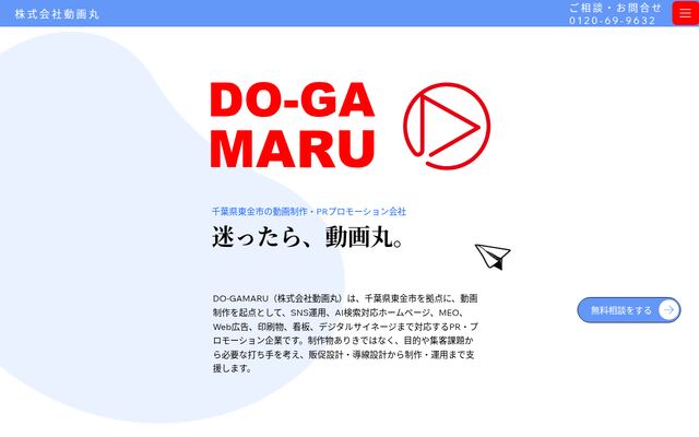 株式会社動画丸