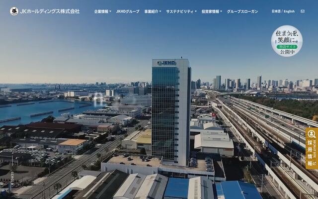 合同会社ＪＫホールディングスの公式サイト