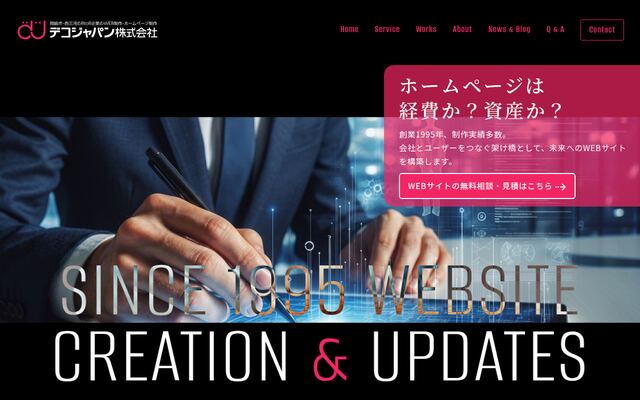 デコジャパン株式会社