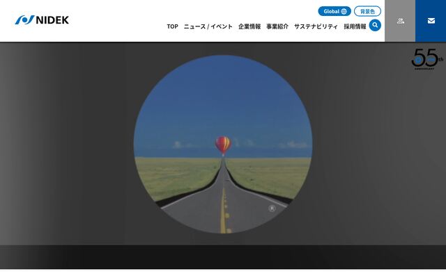 株式会社ニデックの公式サイト